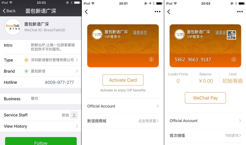WeChat Marketing Membership Card